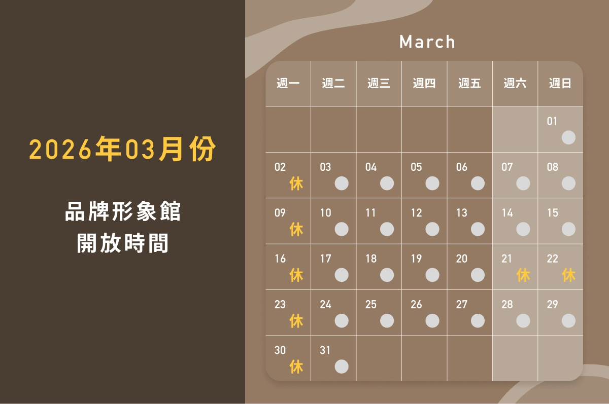 品牌形象館照片